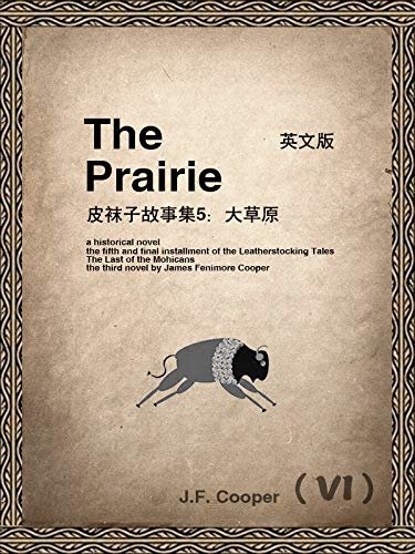 The Prairie（VI) 皮袜子故事集5：大草原（英文版） (English Edition)