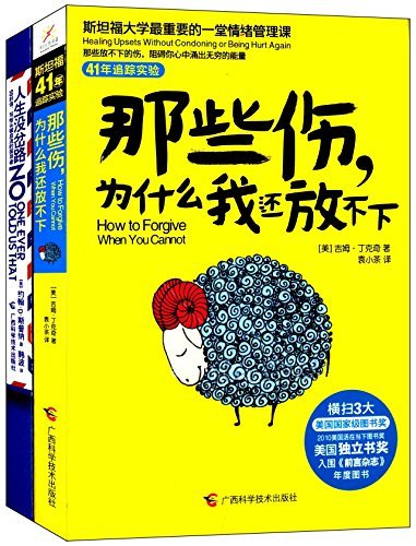 那些伤，为什么我还放不下+人生没岔路