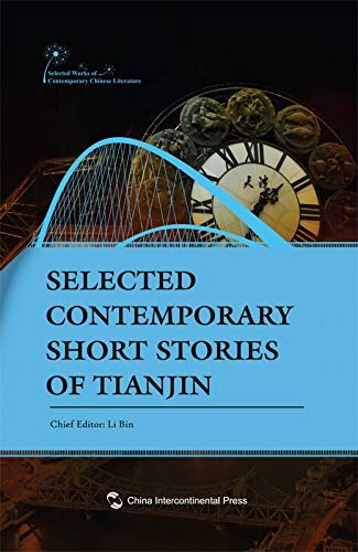 中国当代文学作品精选-天津当代短篇小说选编（英文版）Selected Contemporary Short Stories of Tianjin(English Edition)