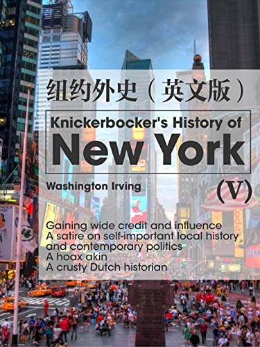 Knickerbocker's History of New York(V) 纽约外史（英文版） (English Edition)