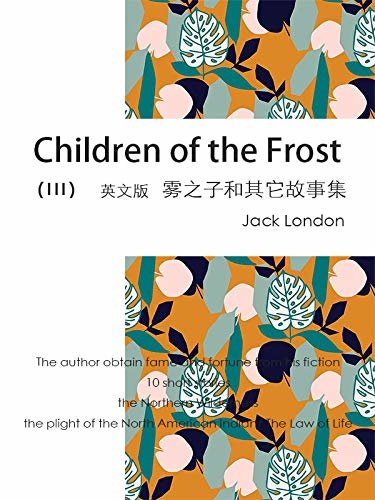 Children of the Frost  ( III）  雾之子和其它故事集（英文版） (English Edition)
