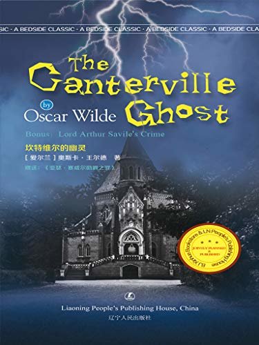 坎特维尔的幽灵 经典英语文库 (English Edition)