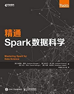 精通Spark数据科学（用Spark构建商业级数据科学解决方案）