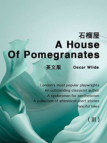 A House of Pomegranates(III) 石榴屋（英文版） (English Edition)