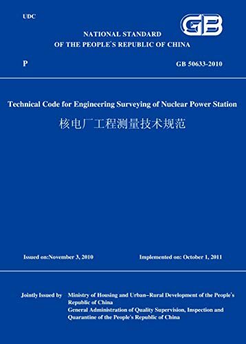 GB50633-2010核电厂工程测量技术规范(英文版) (English Edition)