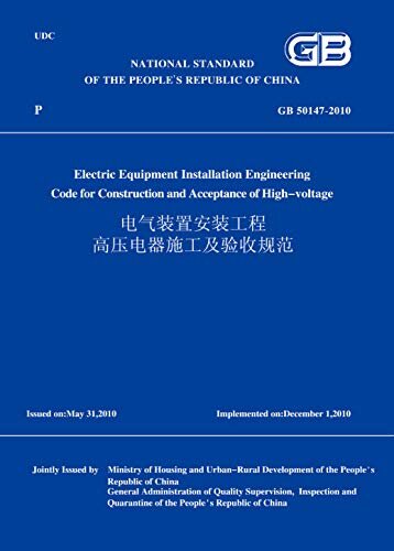GB50147-2010电气装置安装工程高压电器施工及验收规范(英文版) (English Edition)