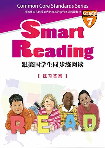 Smart Reading:跟美国学生同步练阅读(英文原版)(Grade 7 练习答案) (English Edition)