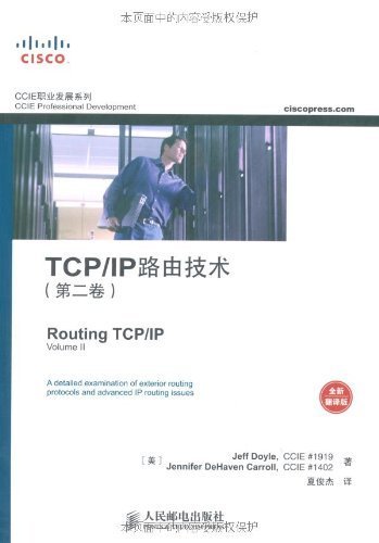 TCP/IP路由技术(第2卷)(全新翻译版) (CCIE职业发展系列)（异步图书）