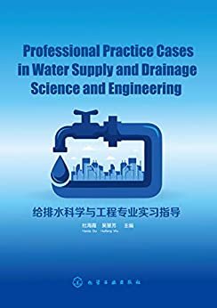 Professional Practice Cases in Water Supply and Drainage Science and Engineering：英文