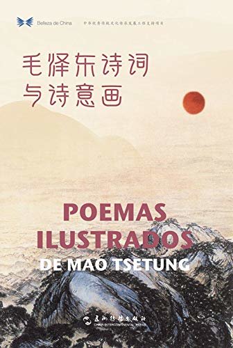 Poemas Ilustrados de Mao Tsetung Illustrated Poems of Mao Zedong（Chinese-Spanish Edition）中华之美丛书：毛泽东诗词与诗意画（汉西对照）