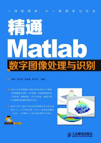 精通Matlab数字图像处理与识别（异步图书）