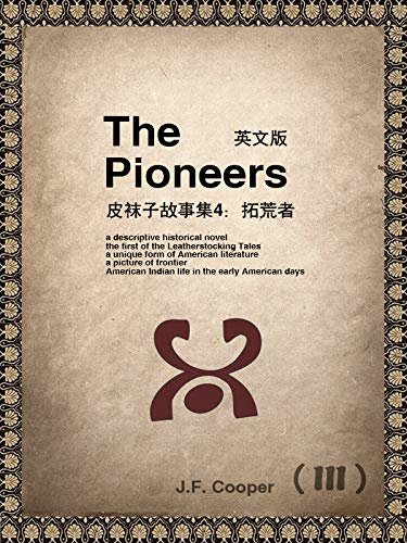 The Pioneers(III) 皮袜子故事集5：拓荒者（英文版） (English Edition)