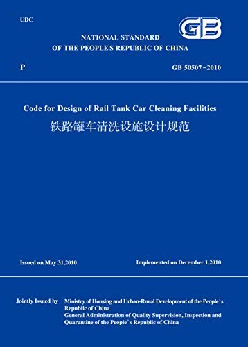 GB50507-2010铁路罐车清洗设施设计规范(英文版) (English Edition)
