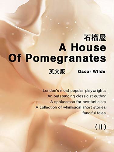 A House of Pomegranates(II) 石榴屋（英文版） (English Edition)
