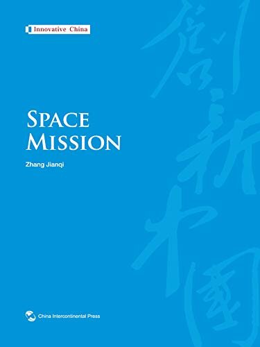 创新中国系列-航天使命（英文版）Space Mission（English Version) (English Edition)