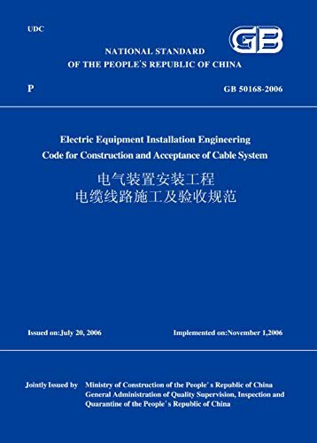 GB50168-2006电气装置安装工程电缆线路施工及验收规范(英文版) (English Edition)